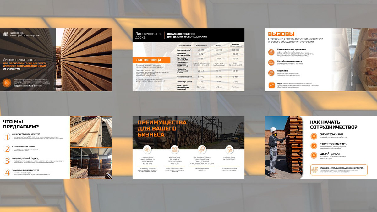 Презентация для строительной компании — Изображение №3 — Интерфейсы, Маркетинг на Dprofile