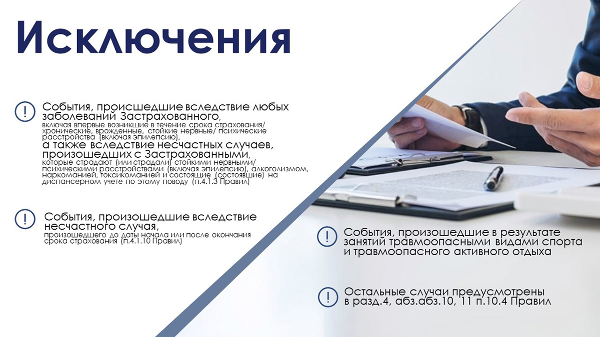 Презентация для страховой компании — Изображение №6 — Интерфейсы, Маркетинг на Dprofile