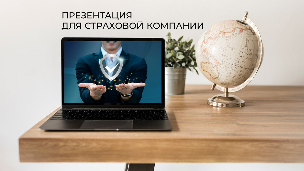 Презентация для страховой компании — Изображение №1 — Интерфейсы, Маркетинг на Dprofile