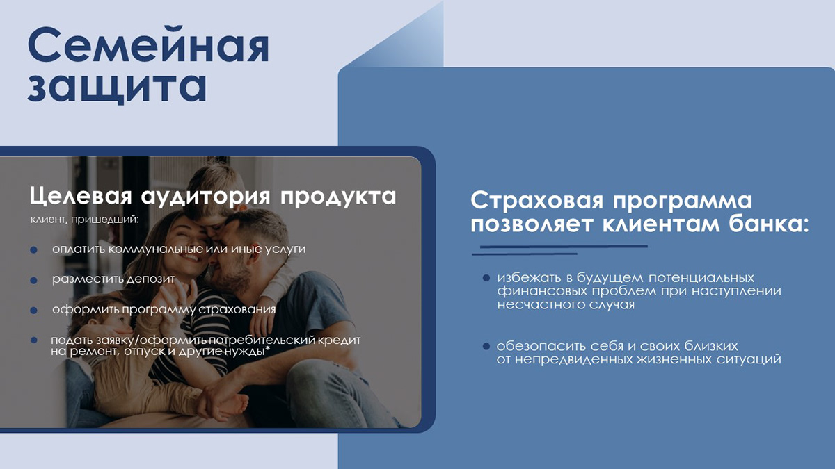 Презентация для страховой компании — Изображение №4 — Интерфейсы, Маркетинг на Dprofile