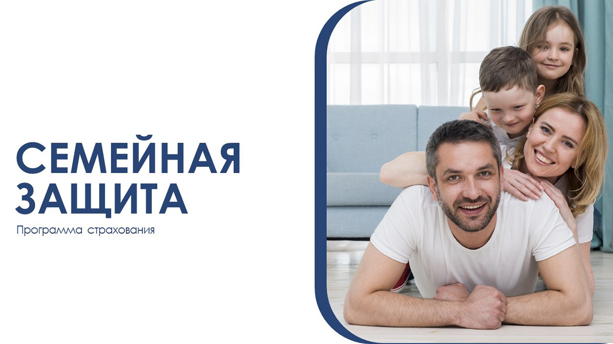 Презентация для страховой компании — Изображение №3 — Интерфейсы, Маркетинг на Dprofile