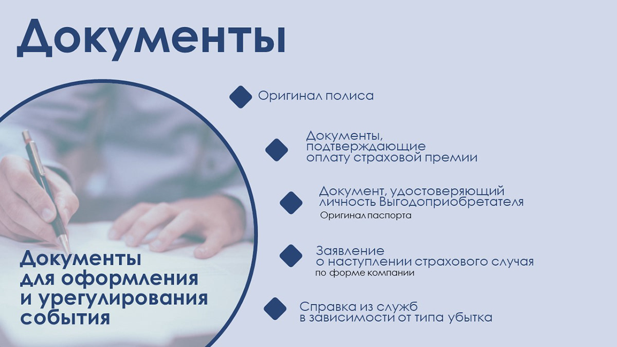 Презентация для страховой компании — Изображение №8 — Интерфейсы, Маркетинг на Dprofile