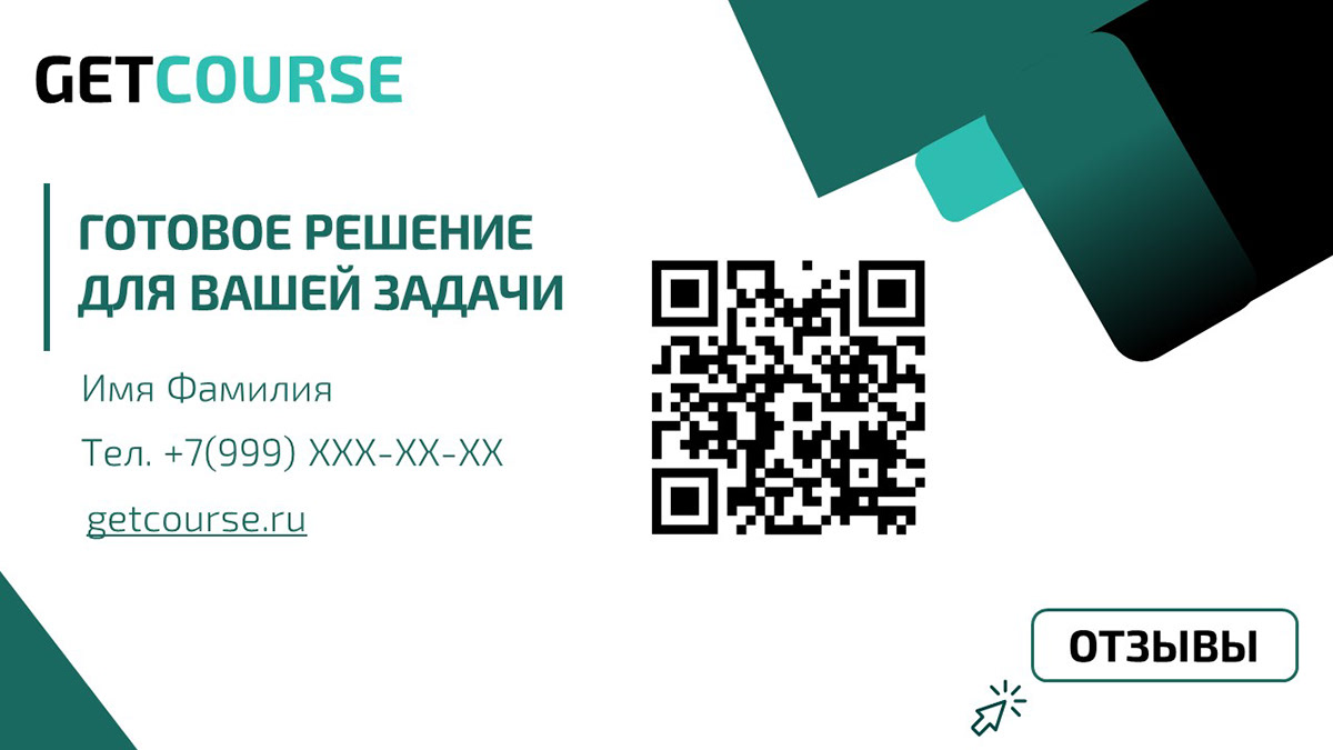Презентация для онлайн-платформы — Изображение №8 — Интерфейсы, Маркетинг на Dprofile
