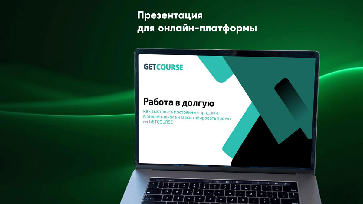 Презентация для онлайн-платформы — Изображение №1 — Интерфейсы, Маркетинг на Dprofile