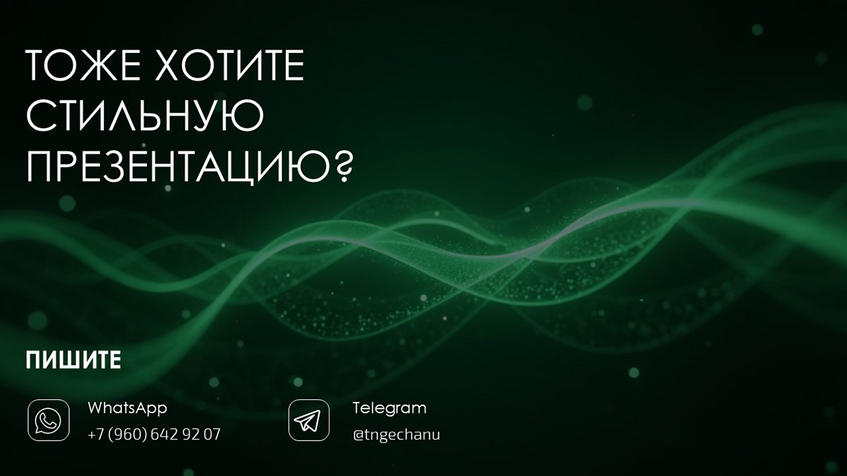 Презентация для онлайн-платформы — Изображение №9 — Интерфейсы, Маркетинг на Dprofile