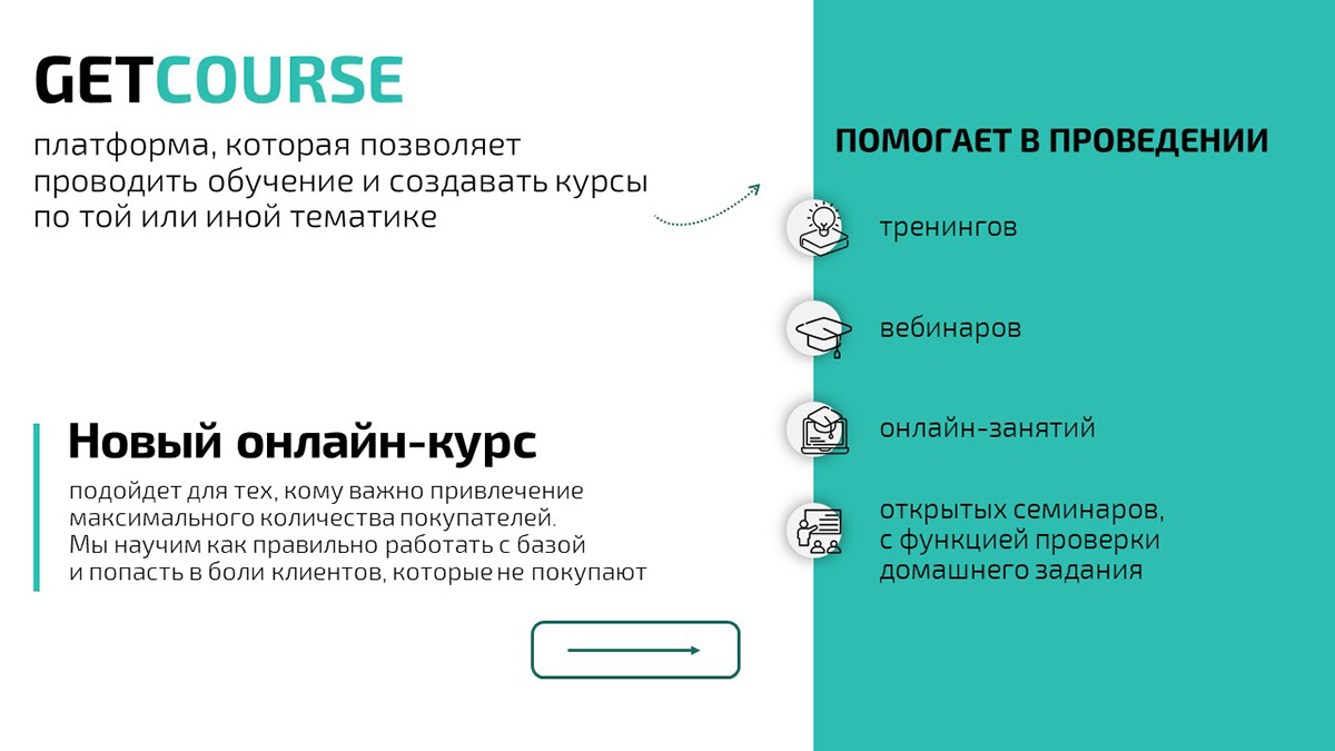 Презентация для онлайн-платформы — Изображение №4 — Интерфейсы, Маркетинг на Dprofile