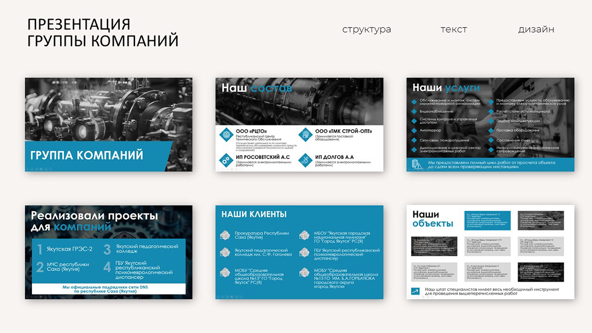 Презентация компании — Изображение №2 — Интерфейсы, Маркетинг на Dprofile