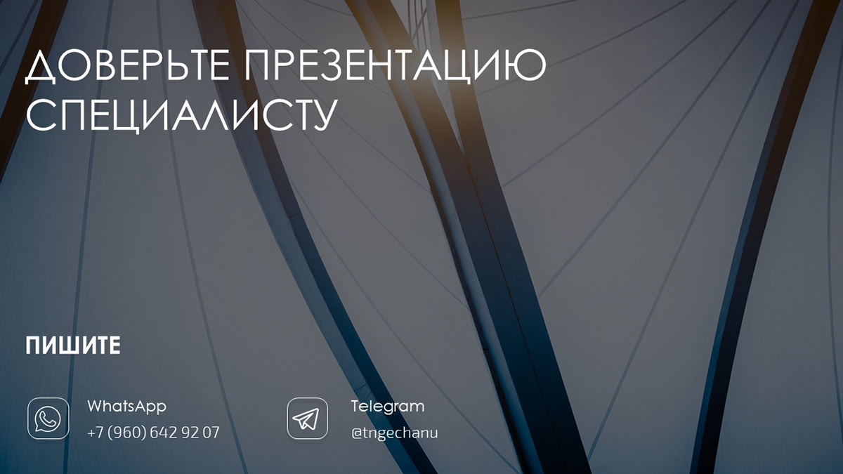 Презентация компании — Изображение №3 — Интерфейсы, Маркетинг на Dprofile