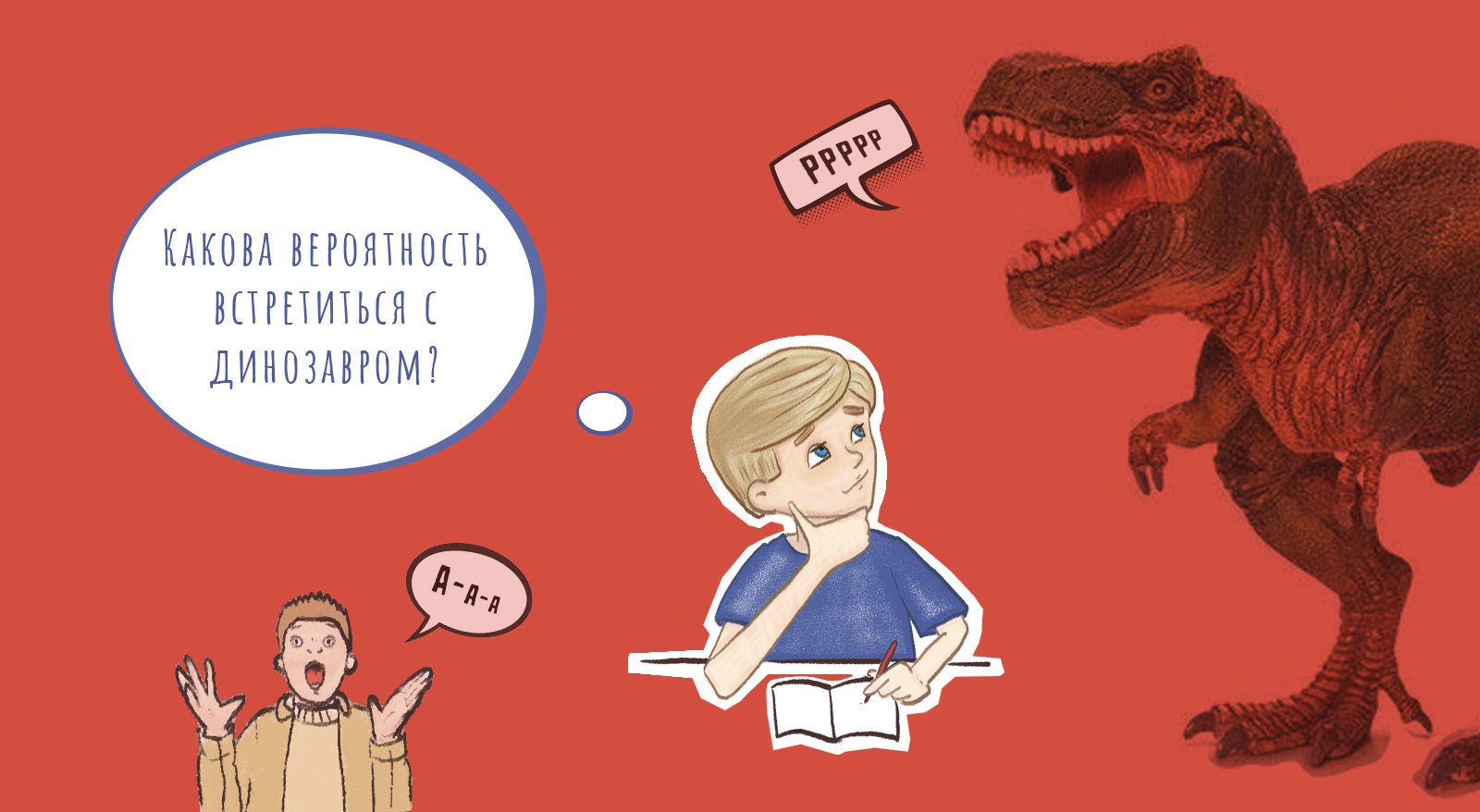 Вероятности Ромашки-Сомневашки — Изображение №4 — Иллюстрация, Графика на Dprofile