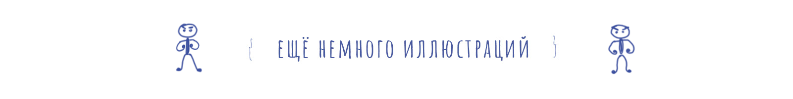 Вероятности Ромашки-Сомневашки — Изображение №11 — Иллюстрация, Графика на Dprofile