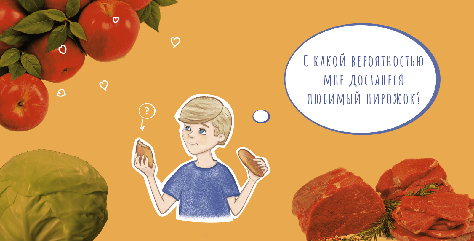 Вероятности Ромашки-Сомневашки — Изображение №5 — Иллюстрация, Графика на Dprofile