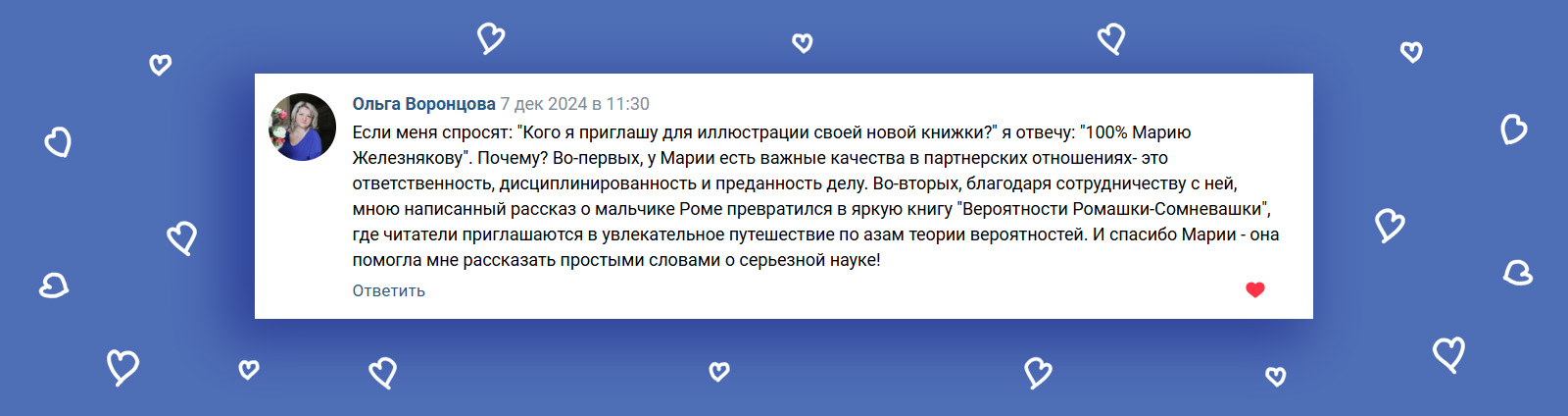 Вероятности Ромашки-Сомневашки — Изображение №14 — Иллюстрация, Графика на Dprofile