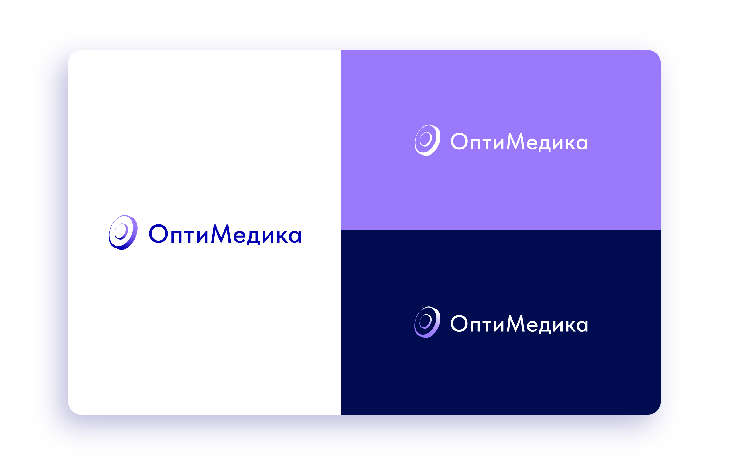 ОптиМедика — Изображение №8 — Брендинг на Dprofile