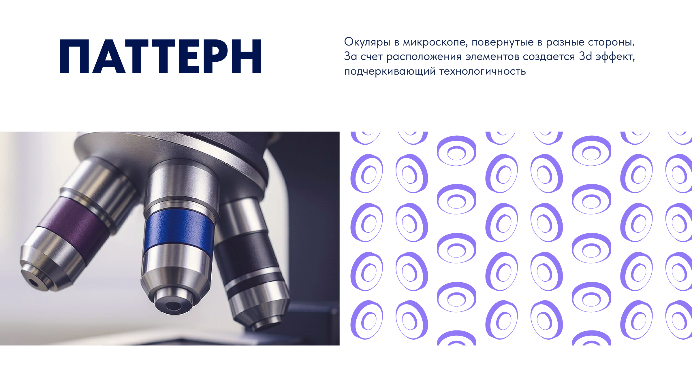 ОптиМедика — Изображение №6 — Брендинг на Dprofile