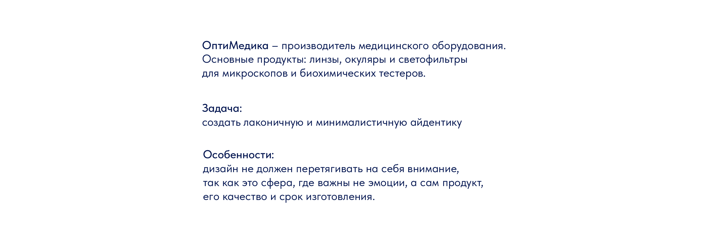 ОптиМедика — Изображение №1 — Брендинг на Dprofile