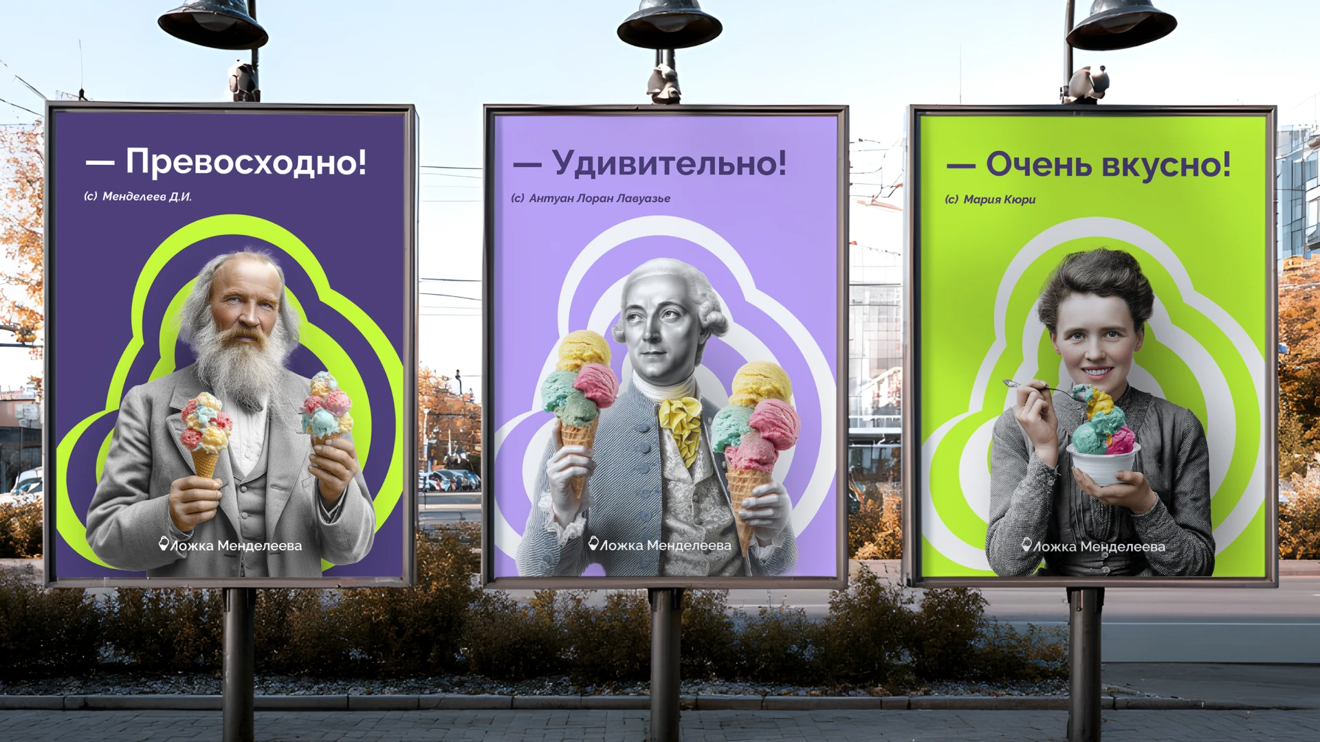 Ложка Менделеева — Изображение №7 — Брендинг на Dprofile