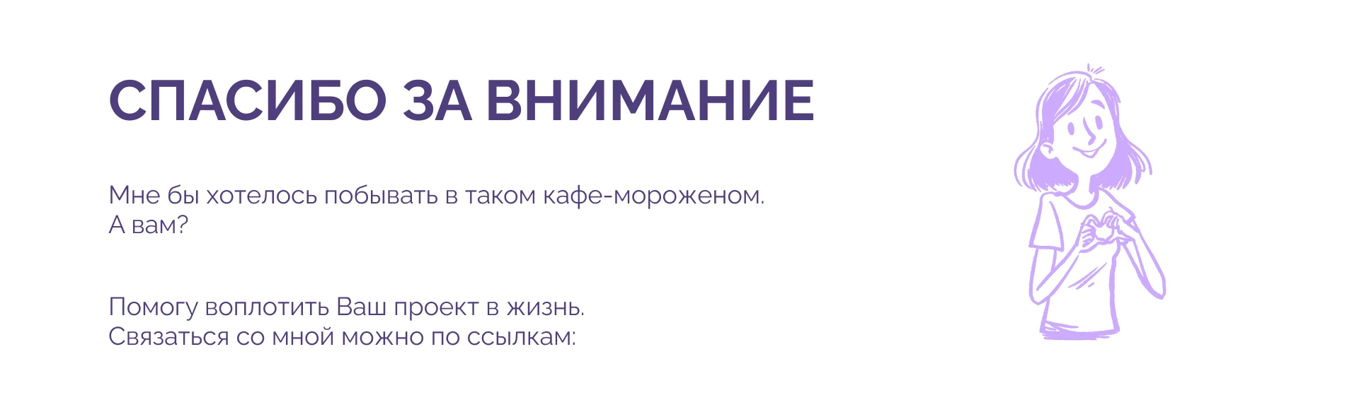 Ложка Менделеева — Изображение №17 — Брендинг на Dprofile