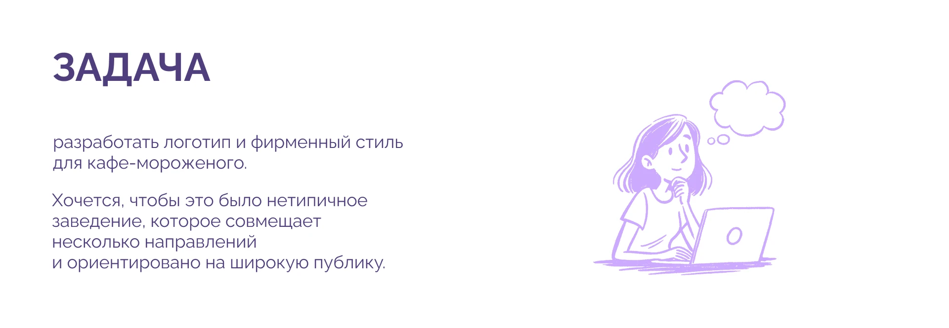 Ложка Менделеева — Изображение №2 — Брендинг на Dprofile