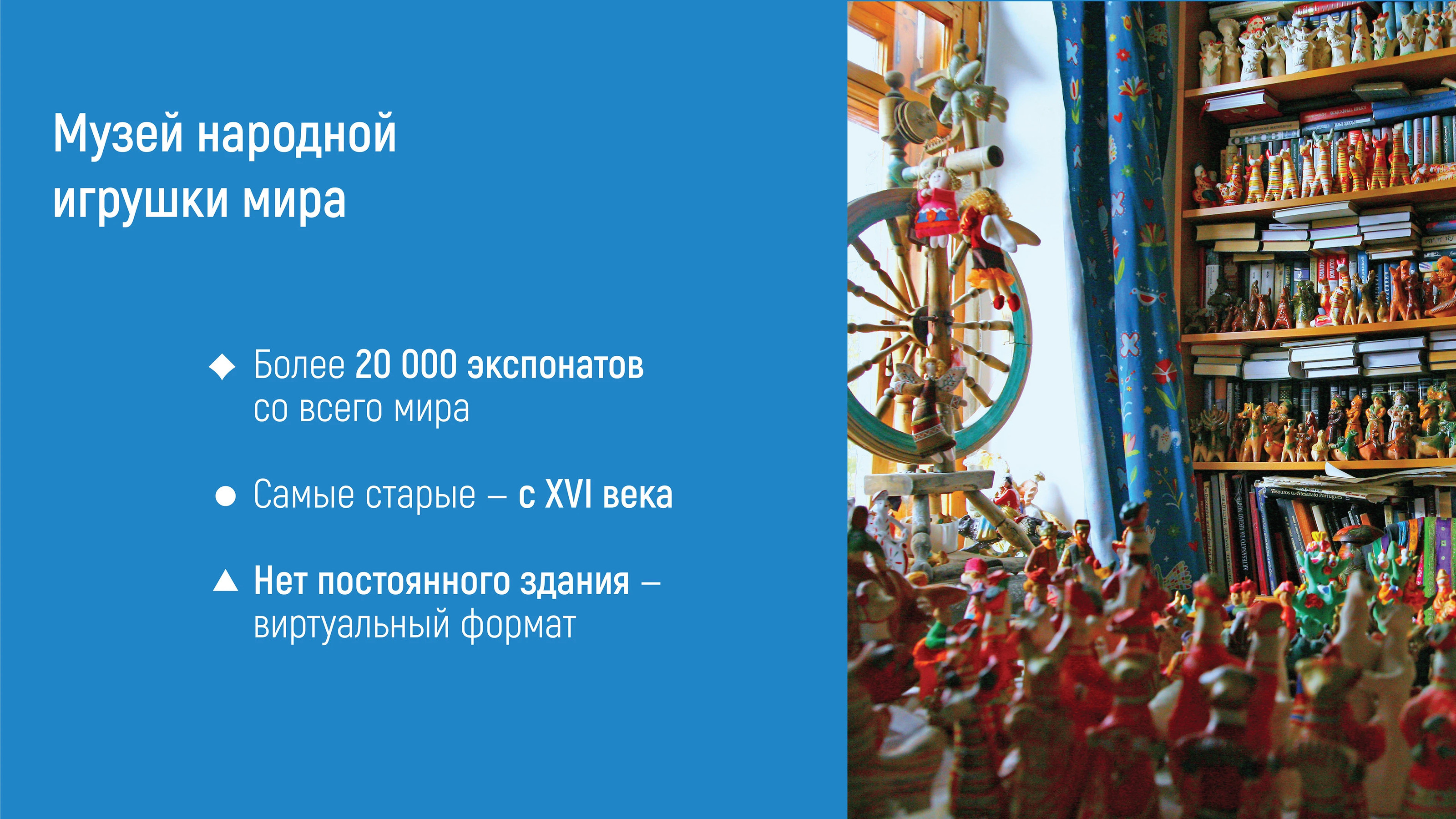 Айдентика для Музея народной игрушки мира — Изображение №2 — Брендинг на Dprofile
