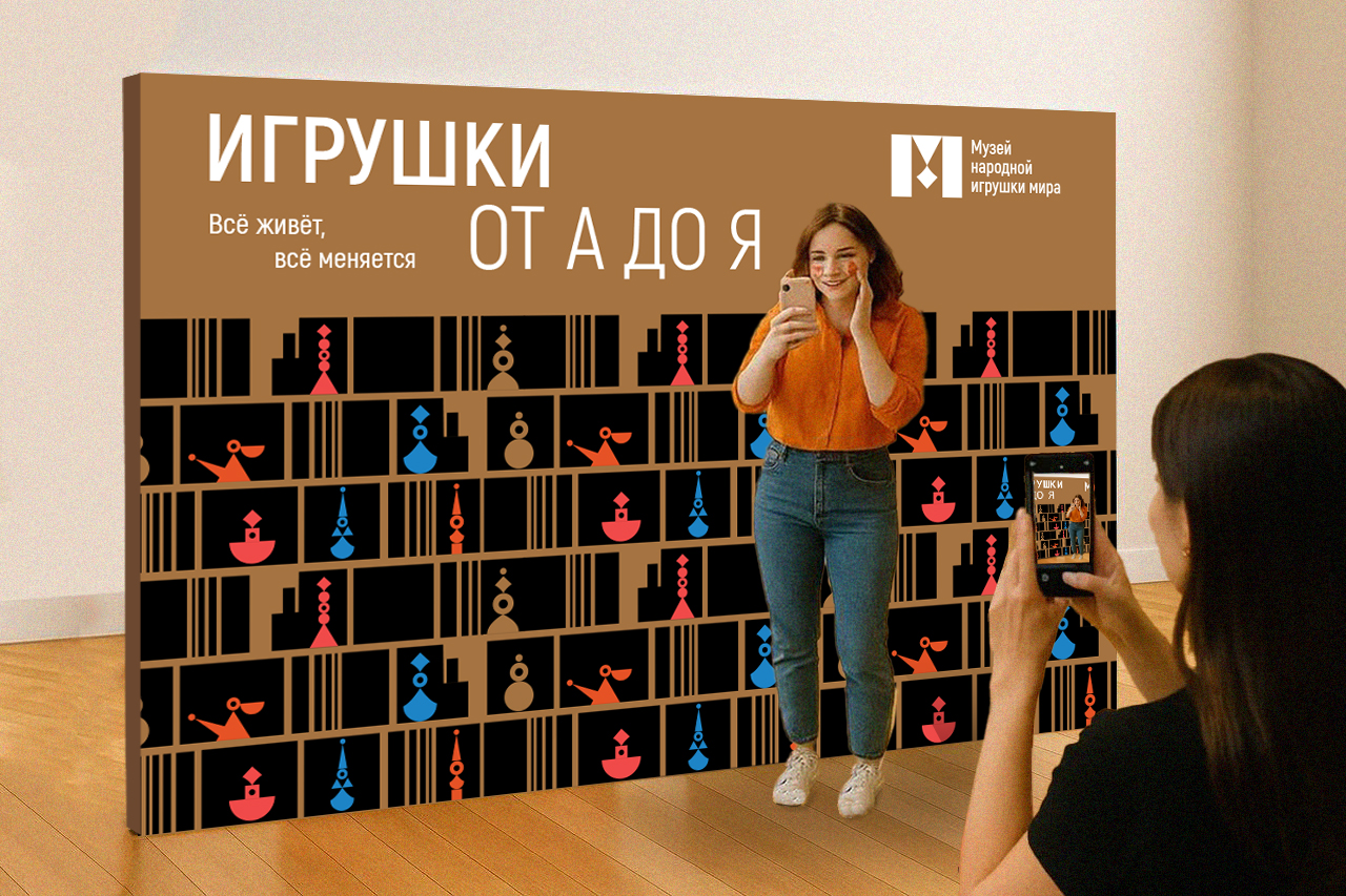 Айдентика для Музея народной игрушки мира — Изображение №9 — Брендинг на Dprofile