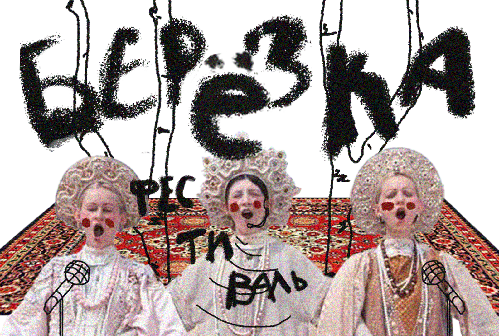 Графический концепт этнофестиваля "БЕРЕЁЗКА" — Изображение №1 — Брендинг, Иллюстрация на Dprofile