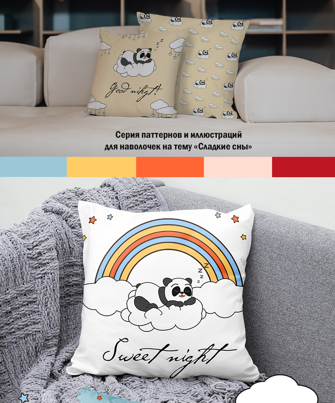 Сладкие сны — Изображение №1 — Иллюстрация, Графика на Dprofile