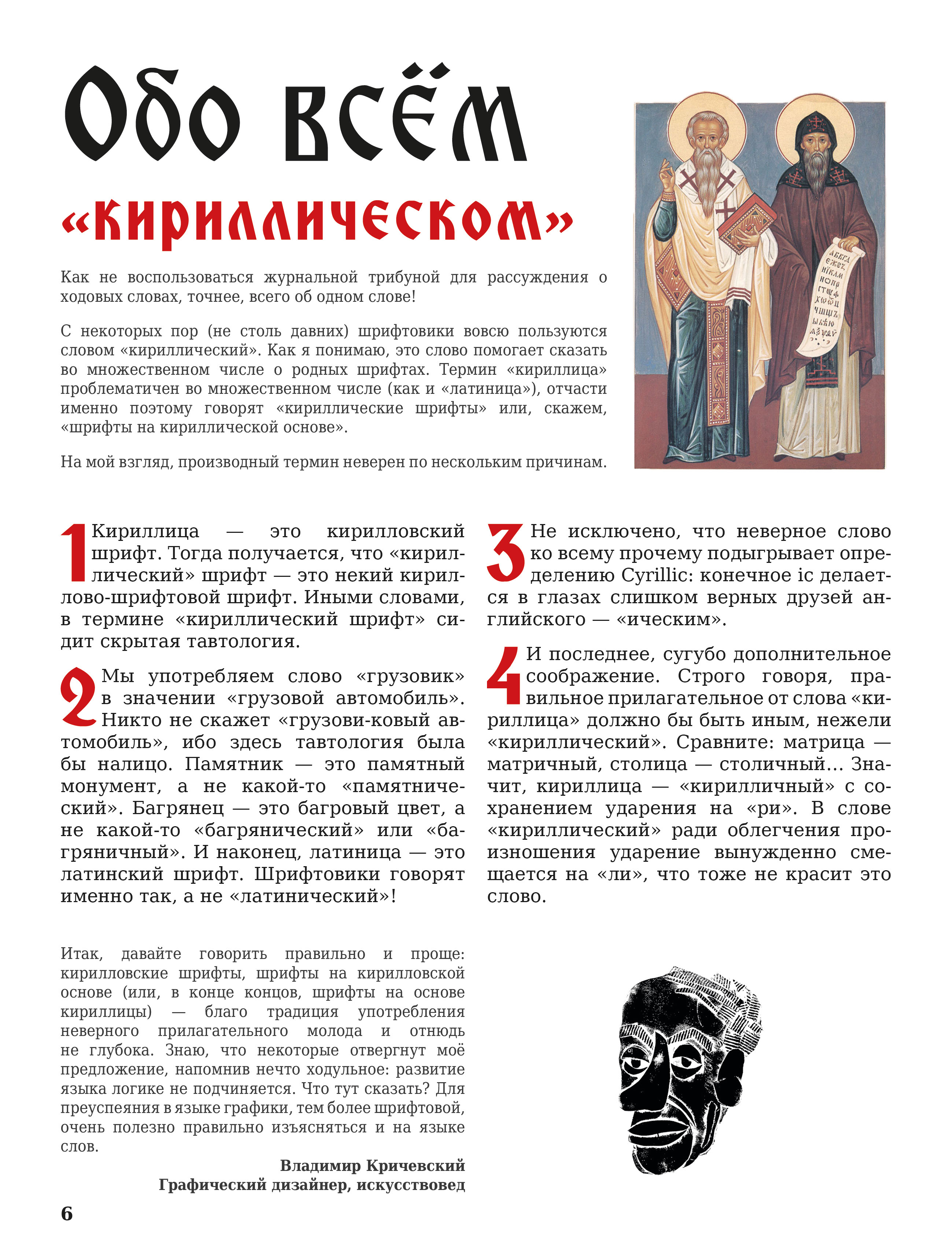Разворот журнала — Изображение №3 — Графика на Dprofile