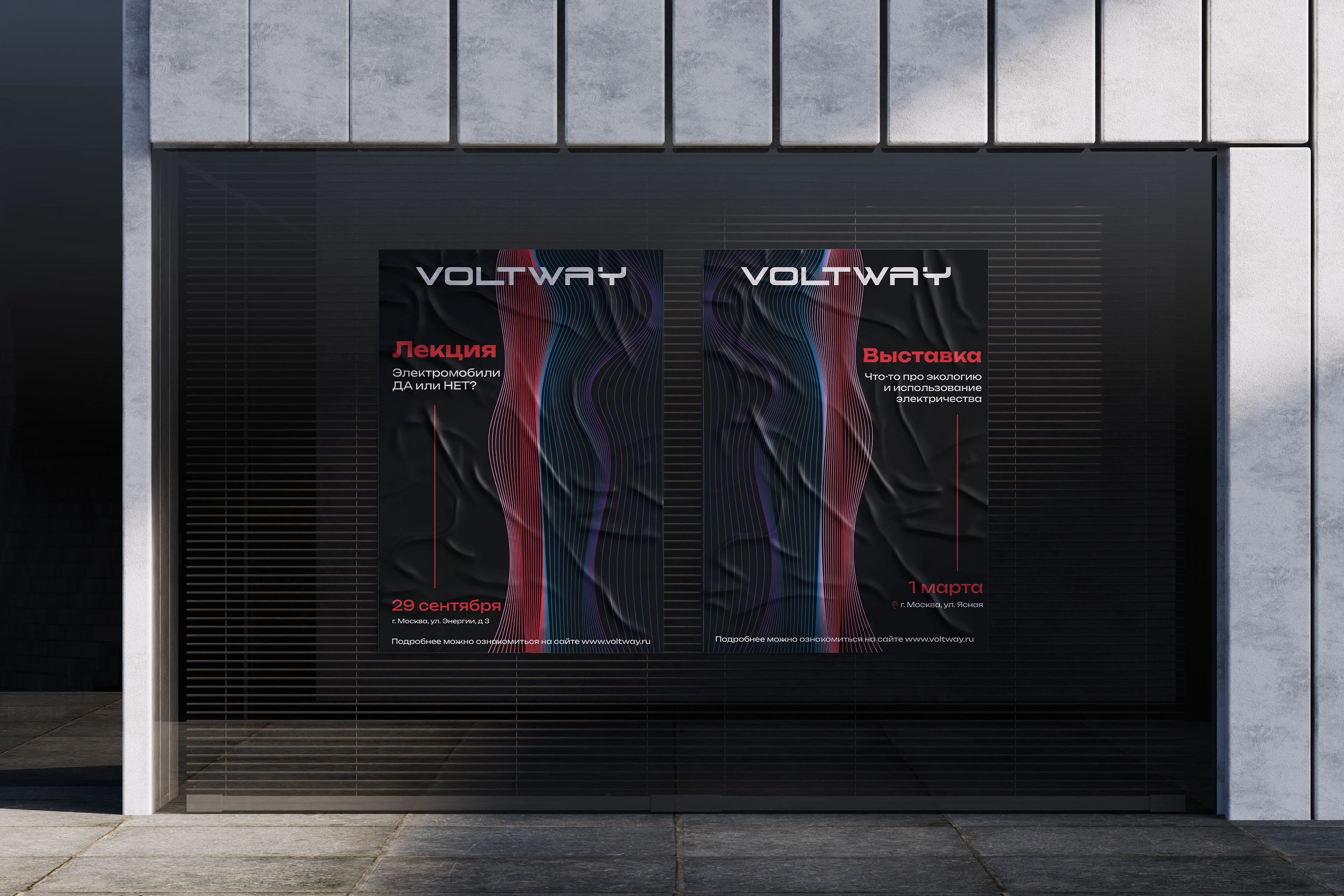 Дизайн для электростанций /Design for electric chargers — Изображение №3 — Брендинг, Графика на Dprofile