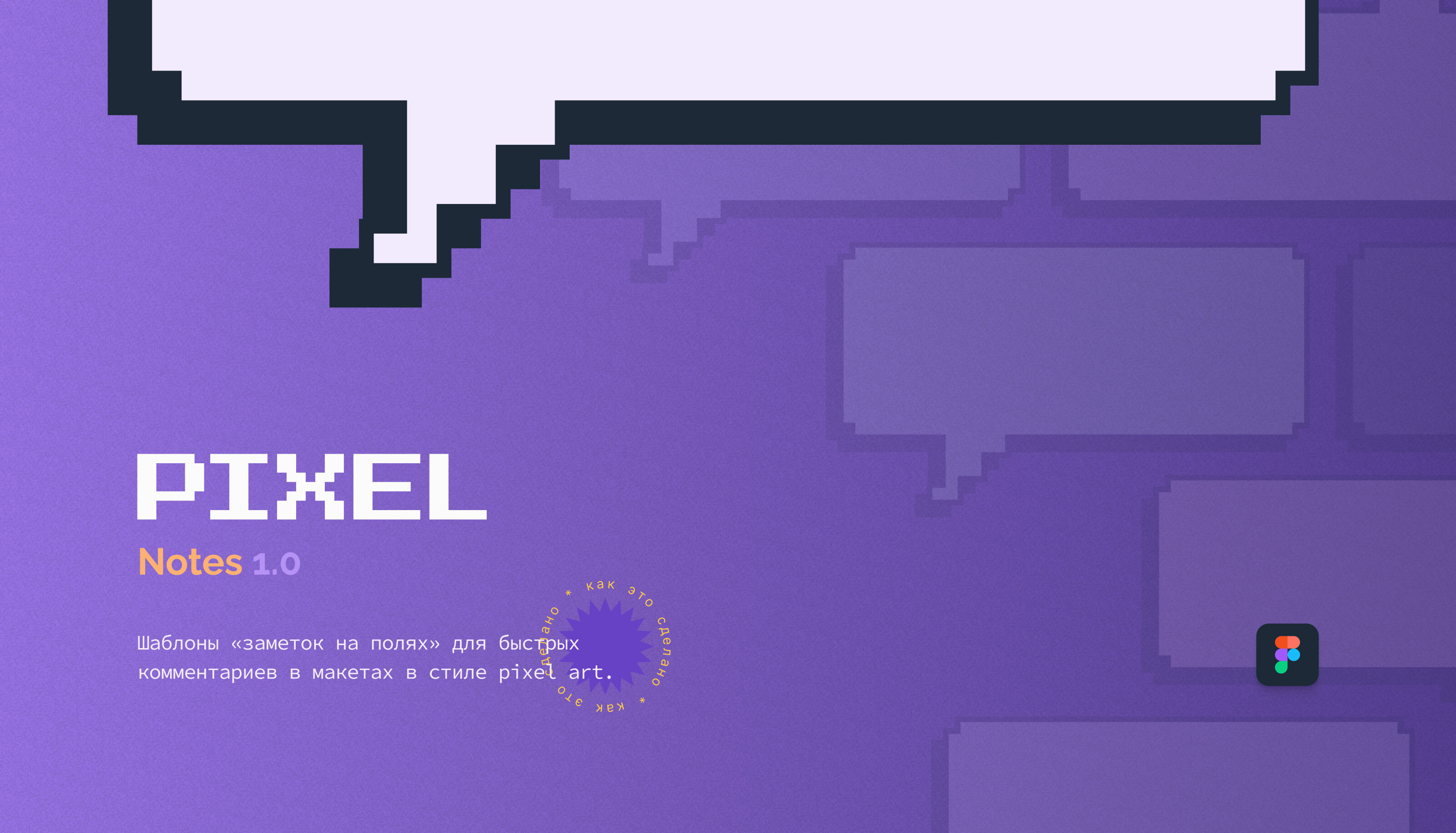 Pixel_notes_1.0 | Как это сделано — Изображение №1 — Интерфейсы на Dprofile