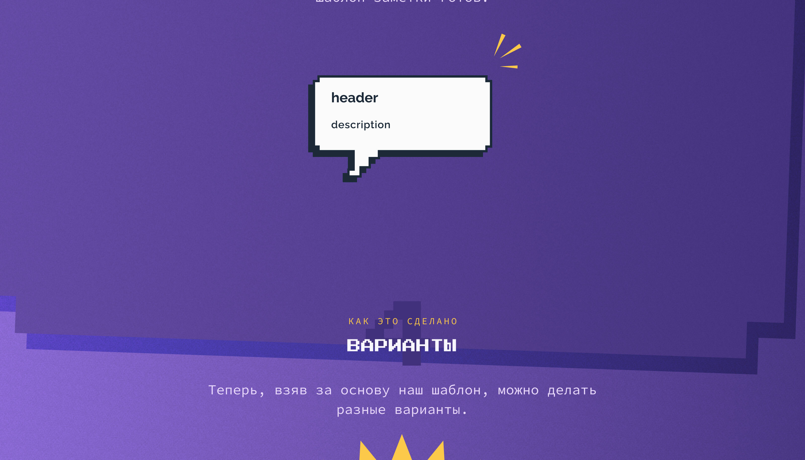 Pixel_notes_1.0 | Как это сделано — Изображение №8 — Интерфейсы на Dprofile