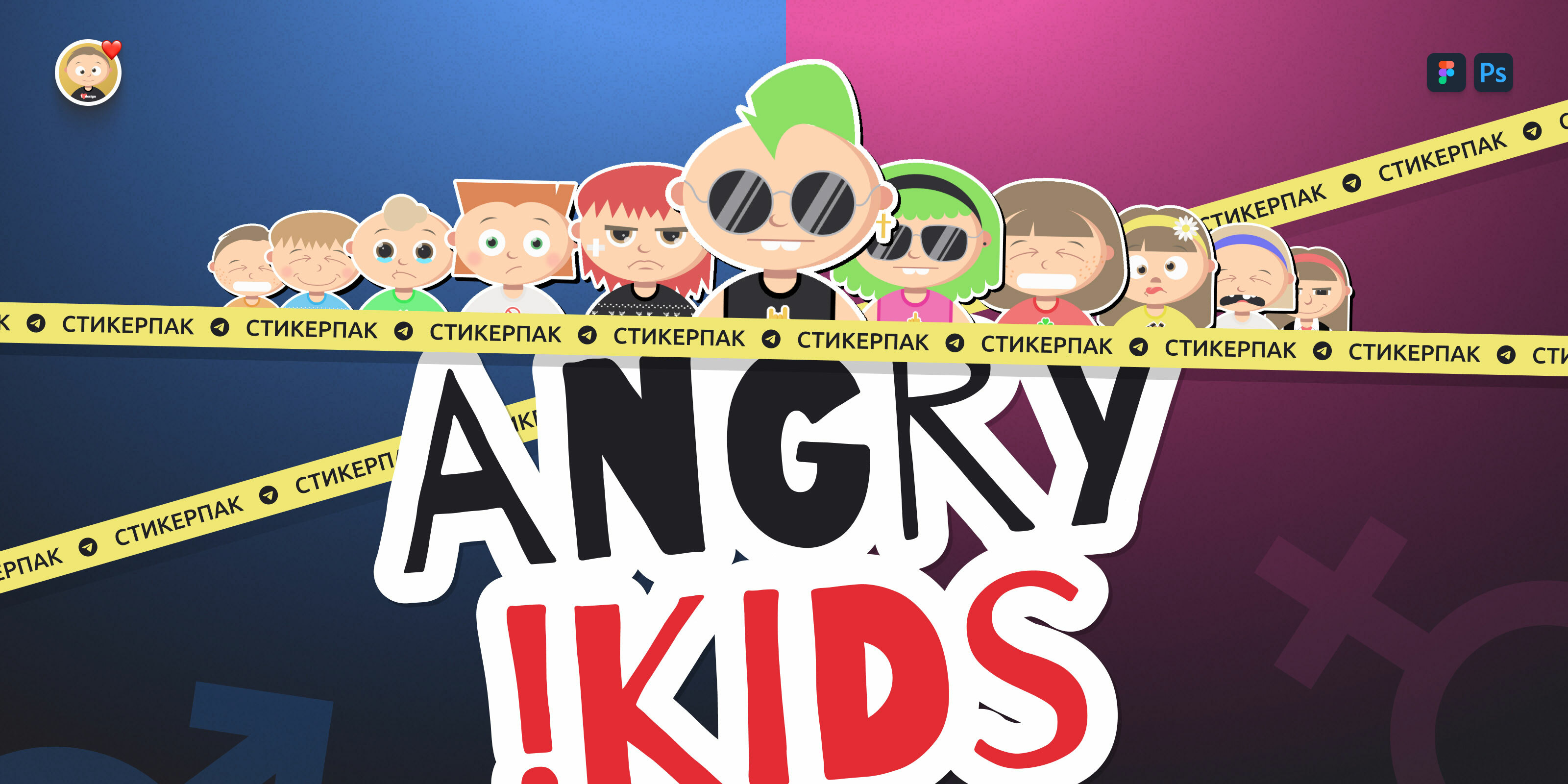 ANGRY!KIDS. Генеративный стикерпак для Telegram — Изображение №1 — Иллюстрация, Графика на Dprofile