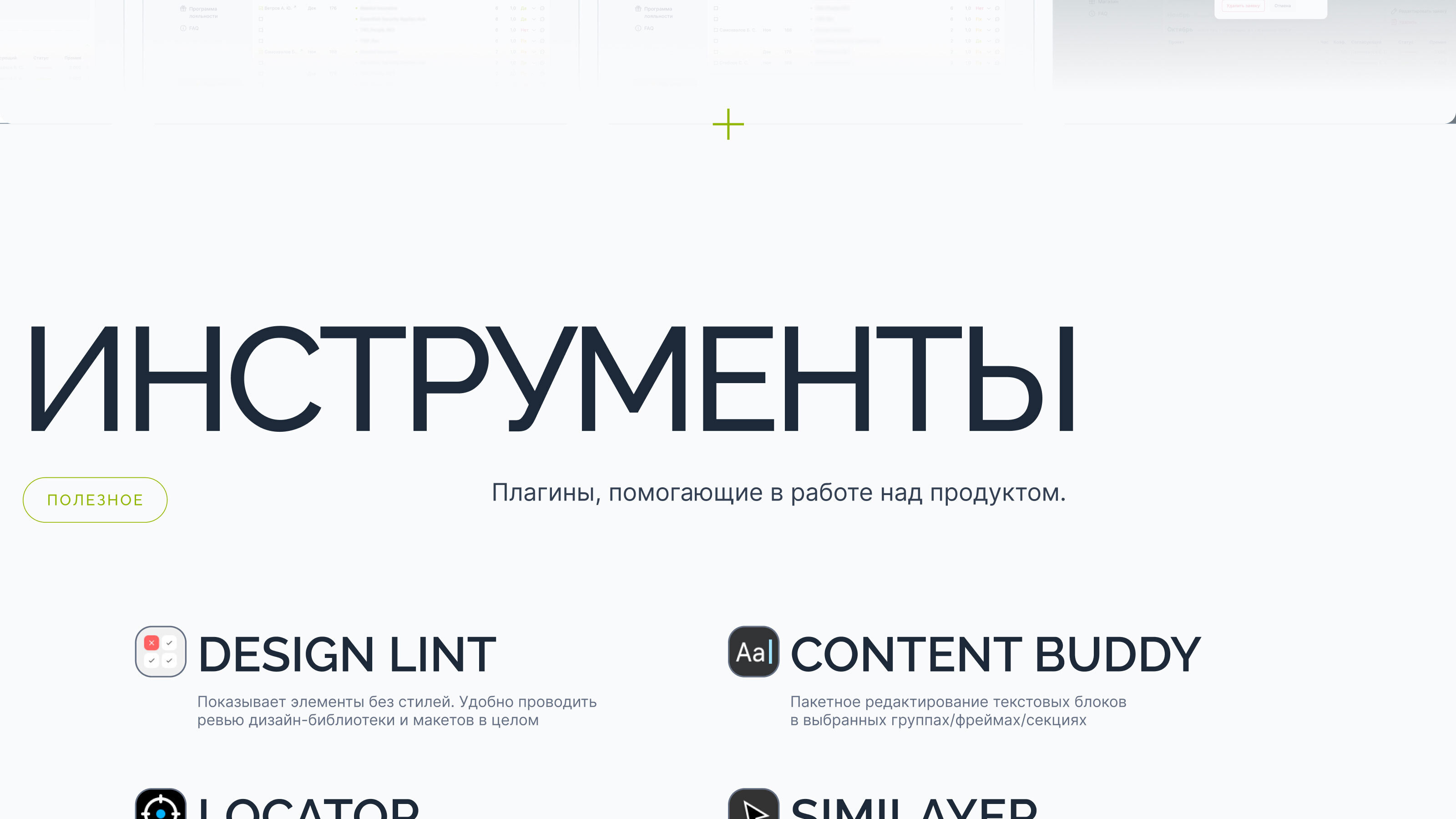 UX/UI-кейс. Система согласований переработок. — Изображение №36 — Интерфейсы на Dprofile