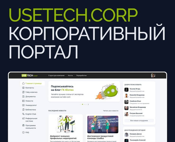 UX/UI-кейс. Система согласований переработок. — Интерфейсы на Dprofile