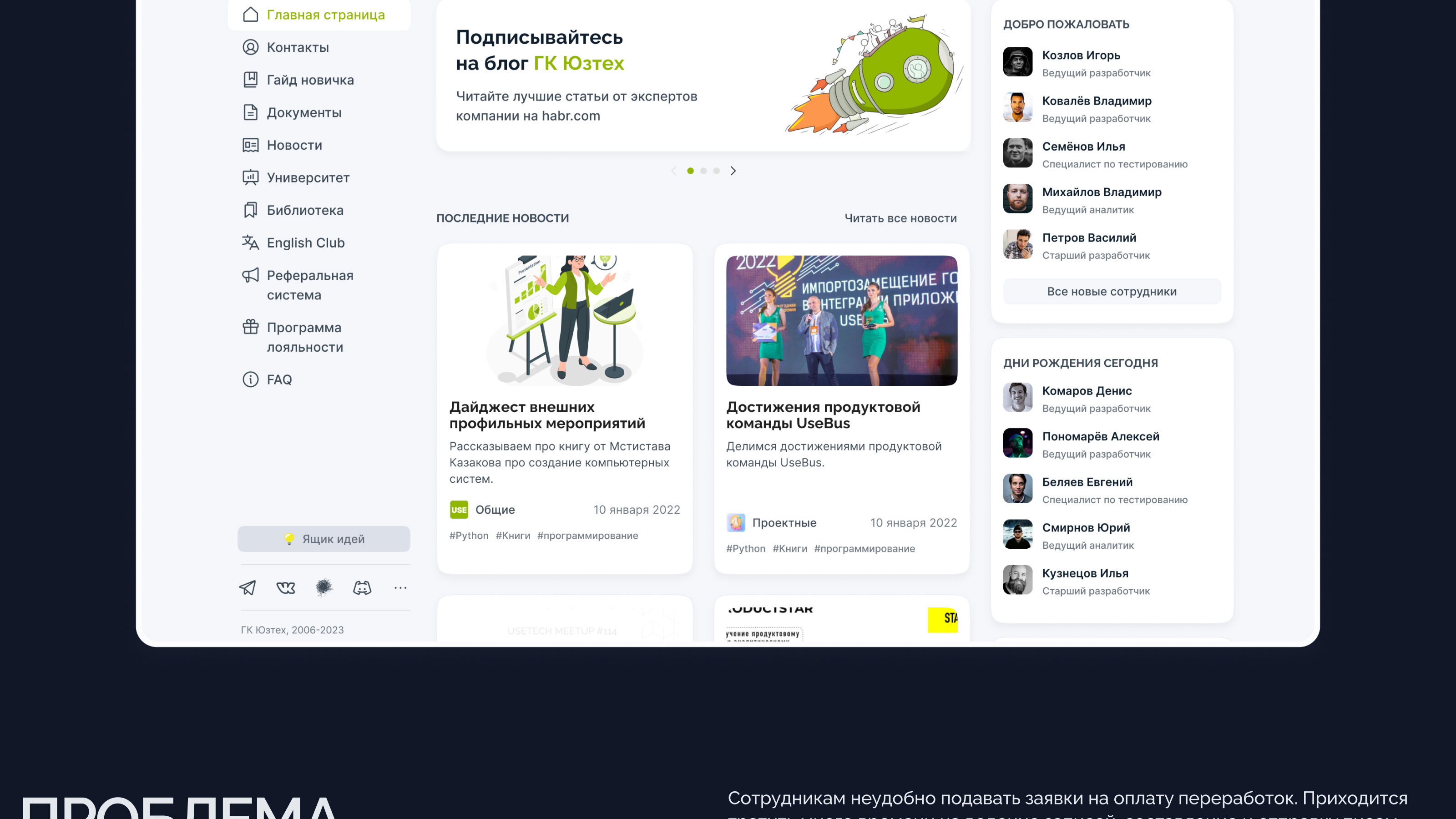 UX/UI-кейс. Система согласований переработок. — Изображение №2 — Интерфейсы на Dprofile