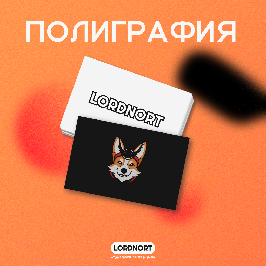 Кто мы? — Изображение №1 — Брендинг, Графика на Dprofile