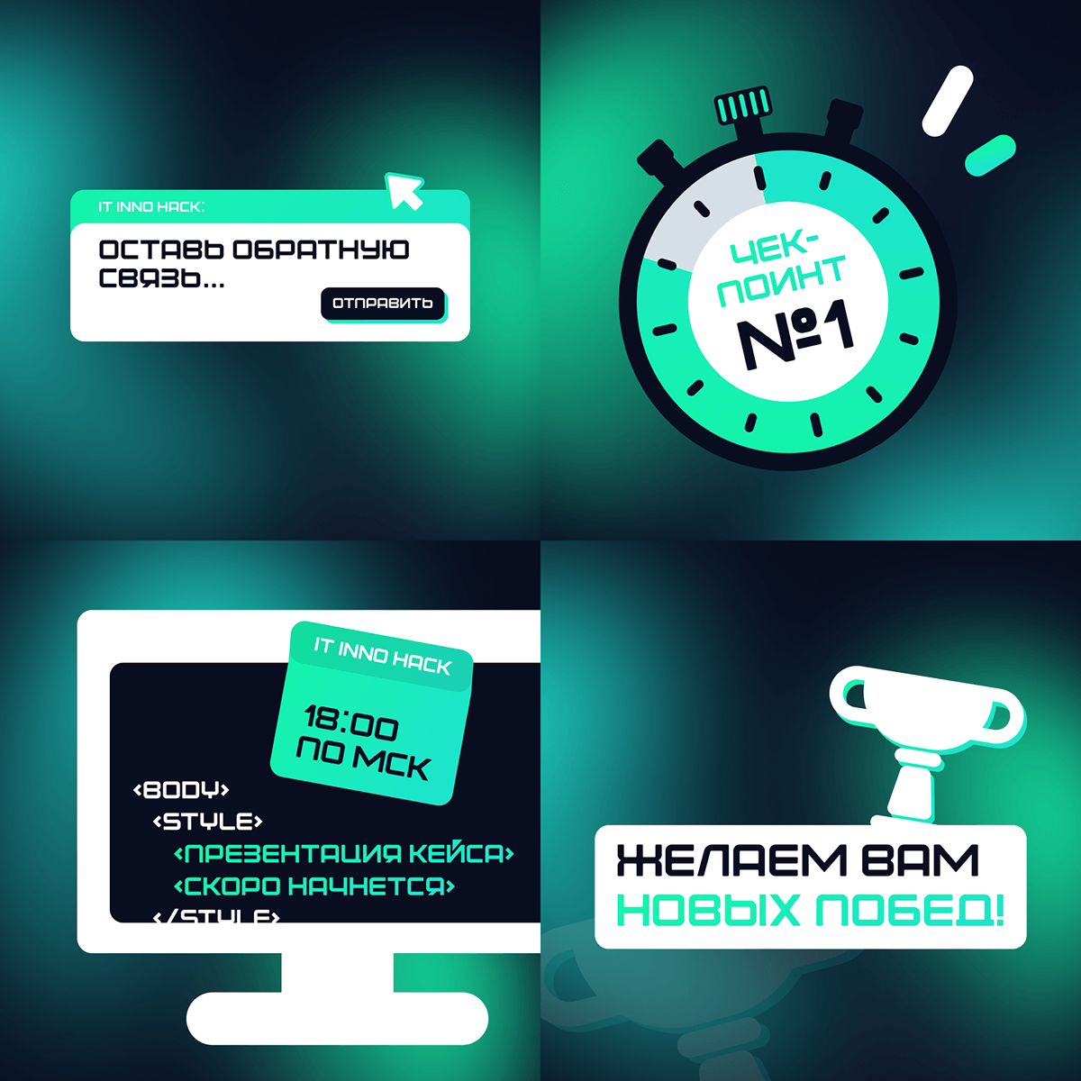 ItInnoHack | Айдентика онлайн-хакатона — Изображение №4 — Брендинг, Графика на Dprofile