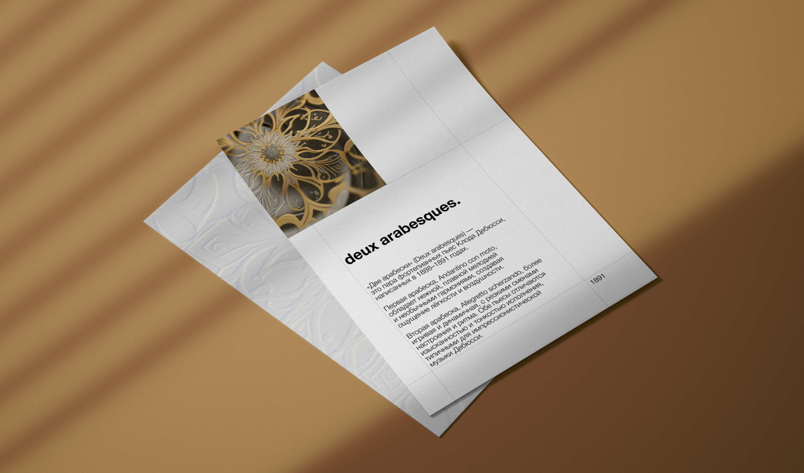 Дизайн виниловых пластинок | Серия — Изображение №5 — Брендинг, Иллюстрация на Dprofile