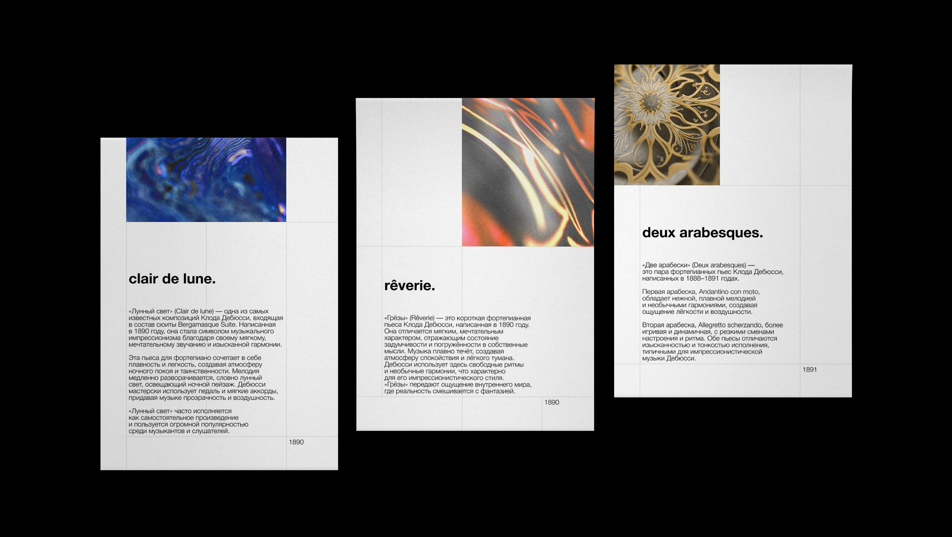 Дизайн виниловых пластинок | Серия — Изображение №11 — Брендинг, Иллюстрация на Dprofile