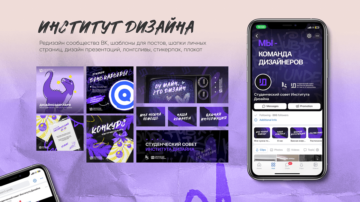 ПОРТФОЛИО | PORTFOLIO | Графический дизайнер — Изображение №11 — Брендинг, Маркетинг на Dprofile