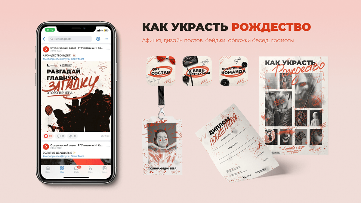 ПОРТФОЛИО | PORTFOLIO | Графический дизайнер — Изображение №10 — Брендинг, Маркетинг на Dprofile