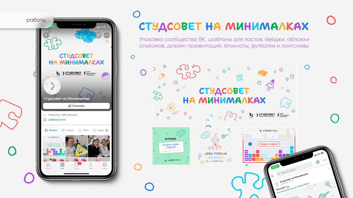 ПОРТФОЛИО | PORTFOLIO | Графический дизайнер — Изображение №6 — Брендинг, Маркетинг на Dprofile