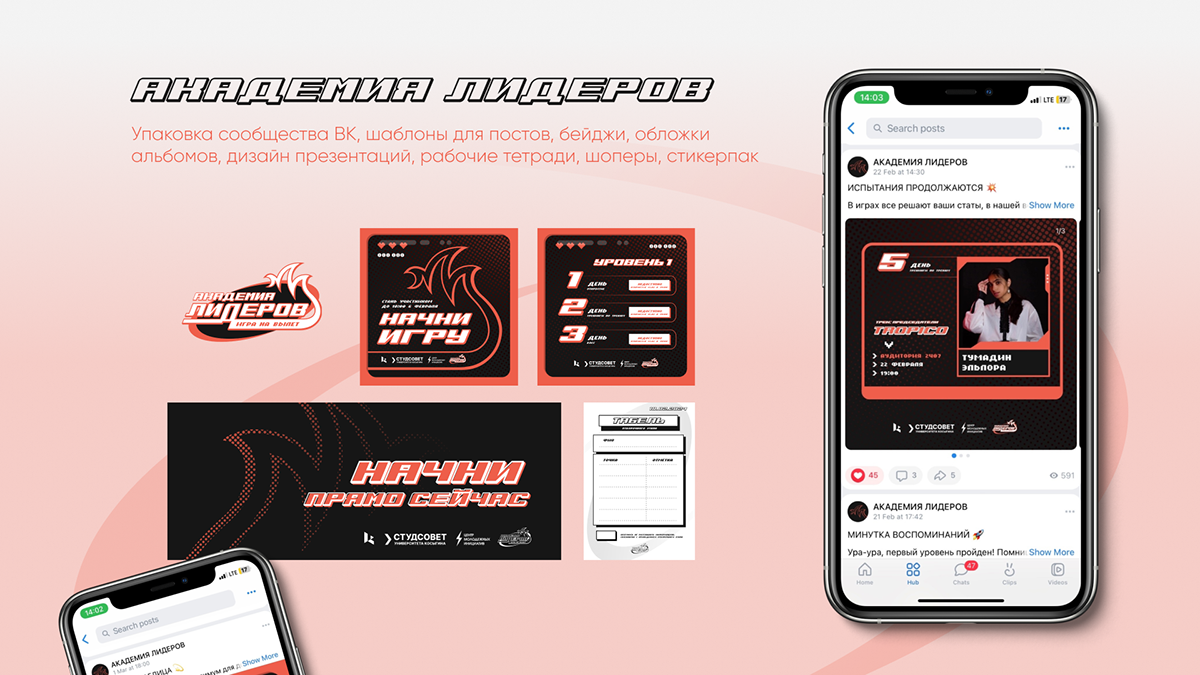 ПОРТФОЛИО | PORTFOLIO | Графический дизайнер — Изображение №8 — Брендинг, Маркетинг на Dprofile