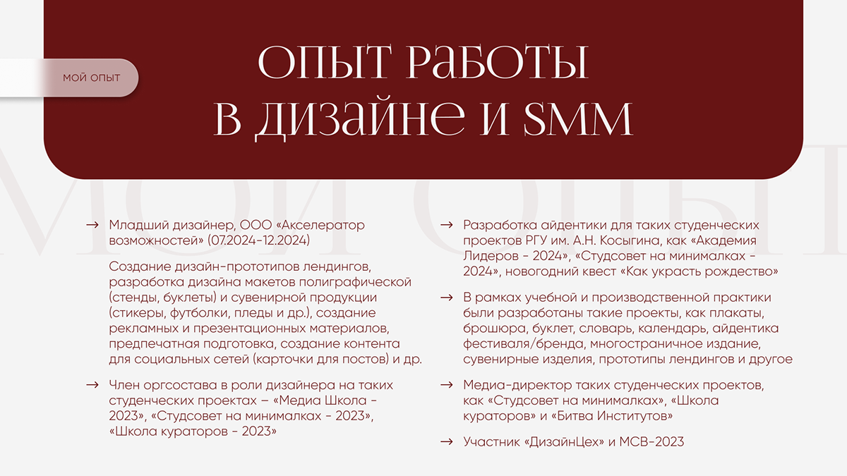 ПОРТФОЛИО | PORTFOLIO | Графический дизайнер — Изображение №5 — Брендинг, Маркетинг на Dprofile