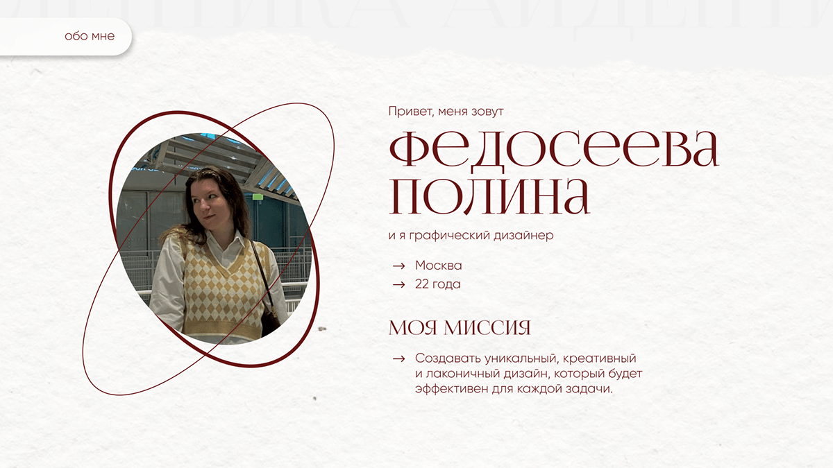 ПОРТФОЛИО | PORTFOLIO | Графический дизайнер — Изображение №2 — Брендинг, Маркетинг на Dprofile