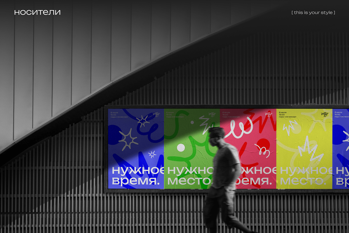 Фестиваль резинок-пружинок | КОНТАКТ — Изображение №15 — Брендинг, Графика на Dprofile