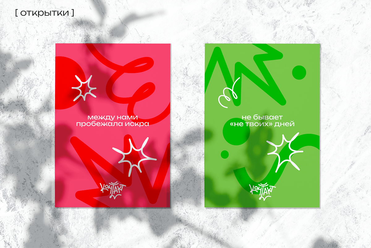 Фестиваль резинок-пружинок | КОНТАКТ — Изображение №17 — Брендинг, Графика на Dprofile