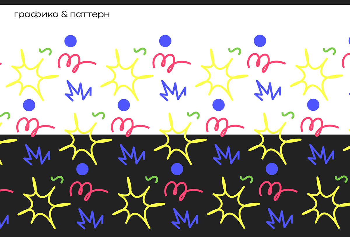 Фестиваль резинок-пружинок | КОНТАКТ — Изображение №14 — Брендинг, Графика на Dprofile