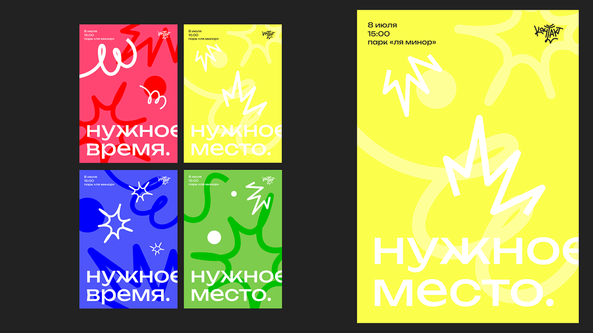 Фестиваль резинок-пружинок | КОНТАКТ — Изображение №16 — Брендинг, Графика на Dprofile