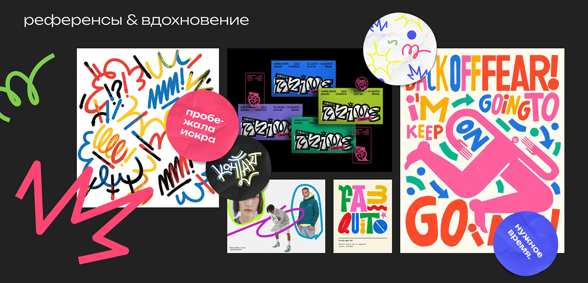 Фестиваль резинок-пружинок | КОНТАКТ — Изображение №9 — Брендинг, Графика на Dprofile