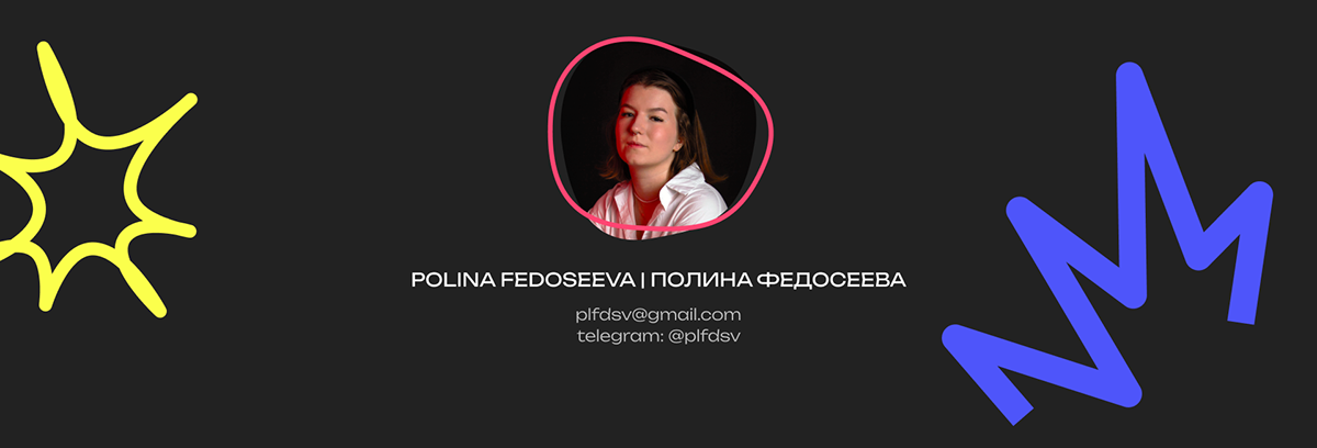 Фестиваль резинок-пружинок | КОНТАКТ — Изображение №21 — Брендинг, Графика на Dprofile